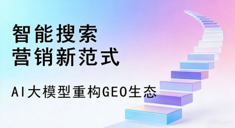 天心区全域优化生态，构建品牌全网协同、区域深耕的流量增长体系