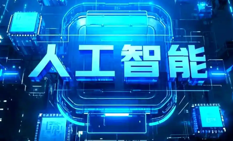 天心区商业化落地稳步推进 主流AI产品持续拓展企业级服务应用边界