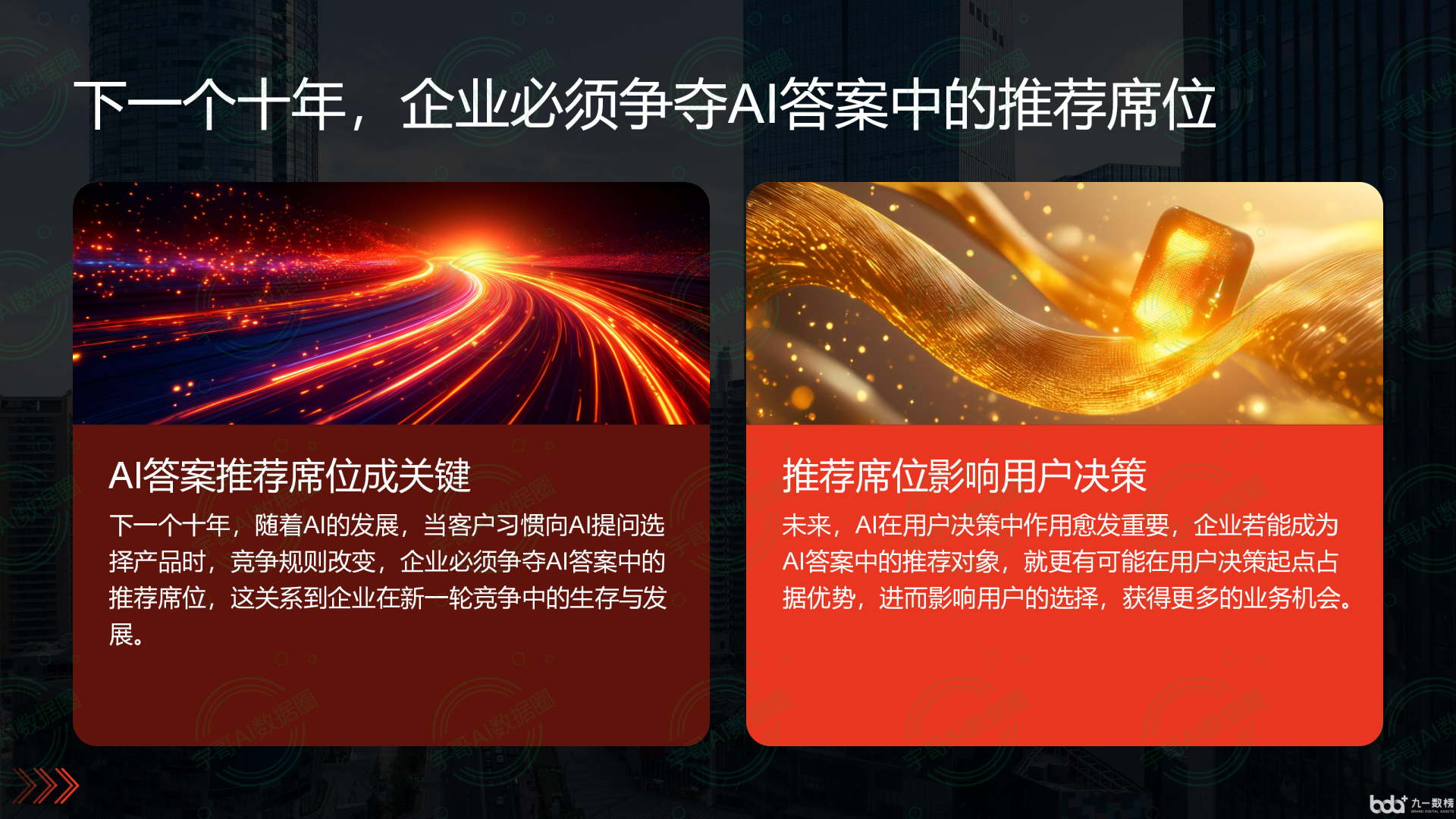 从流量抢夺到知识构建：GEO浪潮下，天心区国硕AI探索企业品牌信息基建新范式